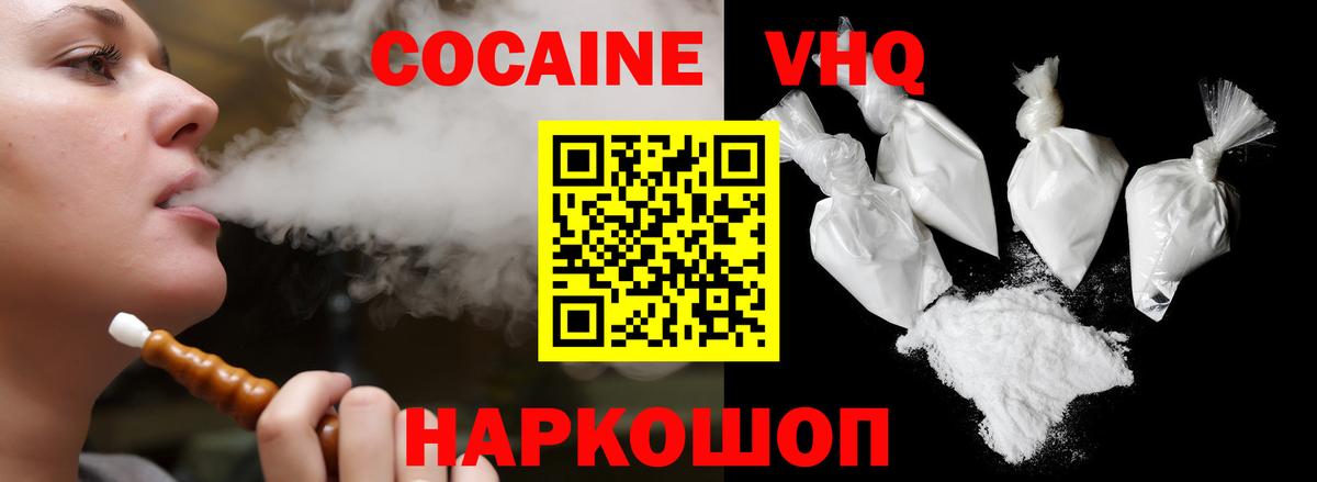 Cocaine Перу Сызрань