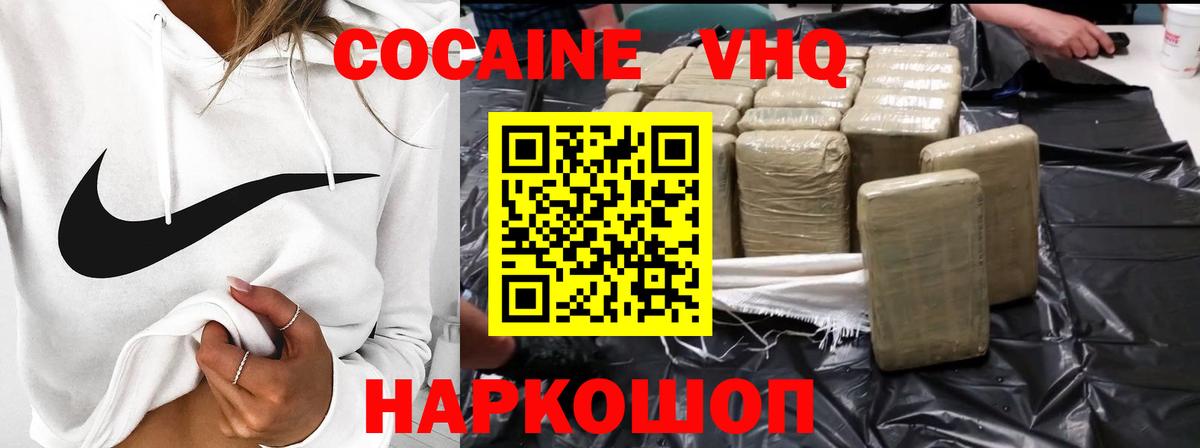 COCAIN  Cocaine Fish Scale  Вход с VPN  Кокаин Перу  Сызрань 