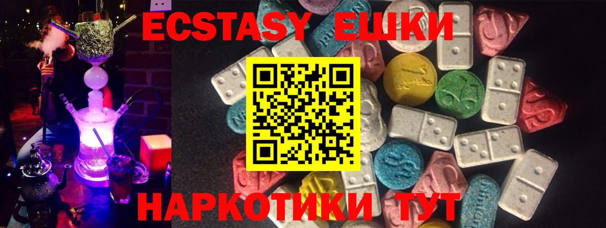 Сызрань  OMG зеркало  Вход с VPN  Ecstasy круглые 
