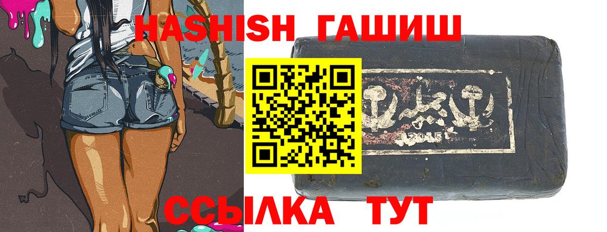 ГАШИШ убойный Сызрань