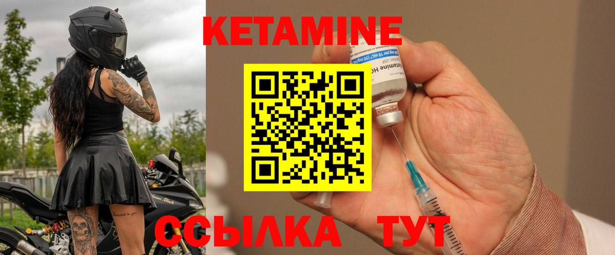 Кетамин VHQ  Вход с VPN  Сызрань 