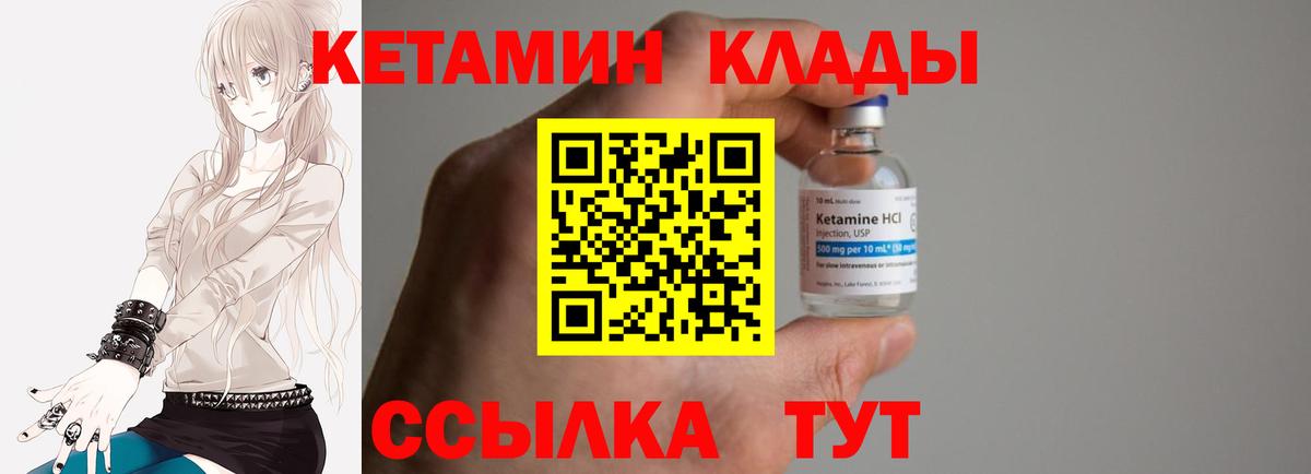 Кетамин ketamine Сызрань
