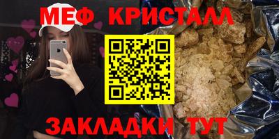 меф Надым