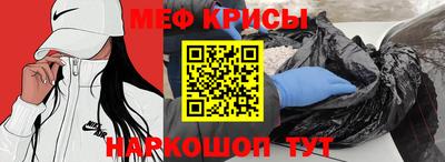 меф Надым