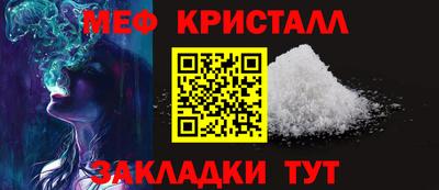 меф Надым