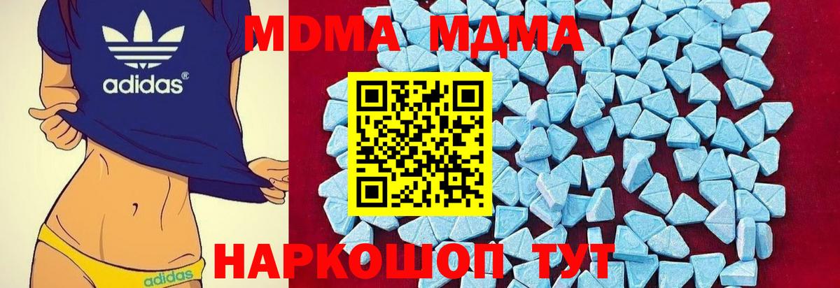 MDMA crystal  Вход с VPN  MDMA  Сызрань 
