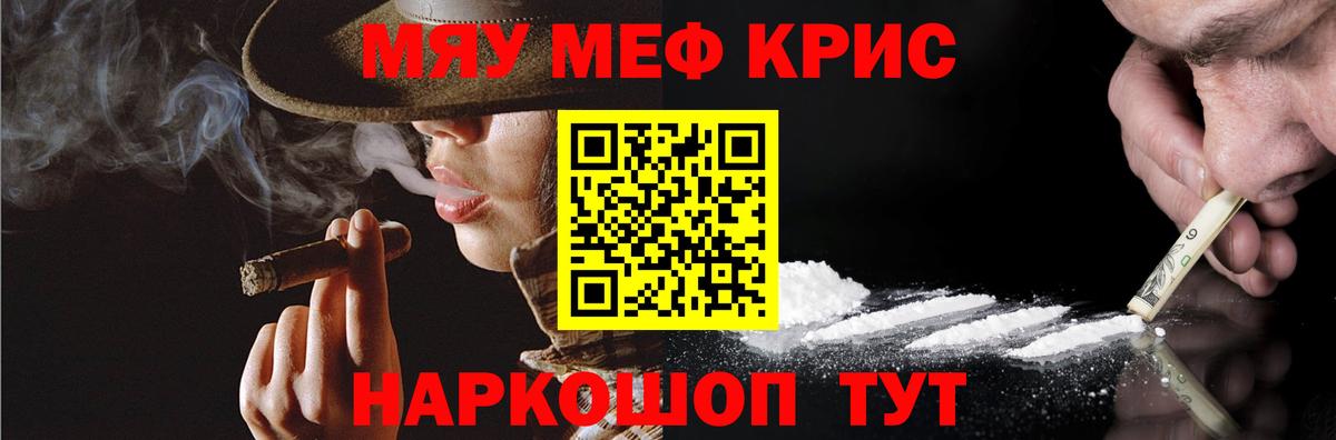 Мефедрон кристаллы  Мефедрон мука  Сызрань  Вход с VPN 