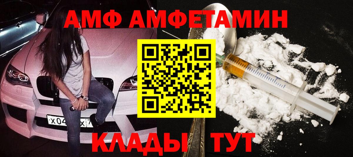МЕТАМФЕТАМИН витя  МЕТАМФЕТАМИН витя  Сызрань  Вход с VPN 