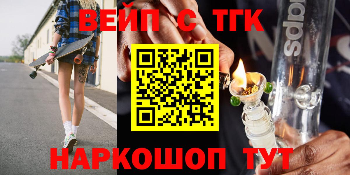 Дистиллят ТГК Wax  Вход с VPN  Дистиллят ТГК THC oil  Сызрань 